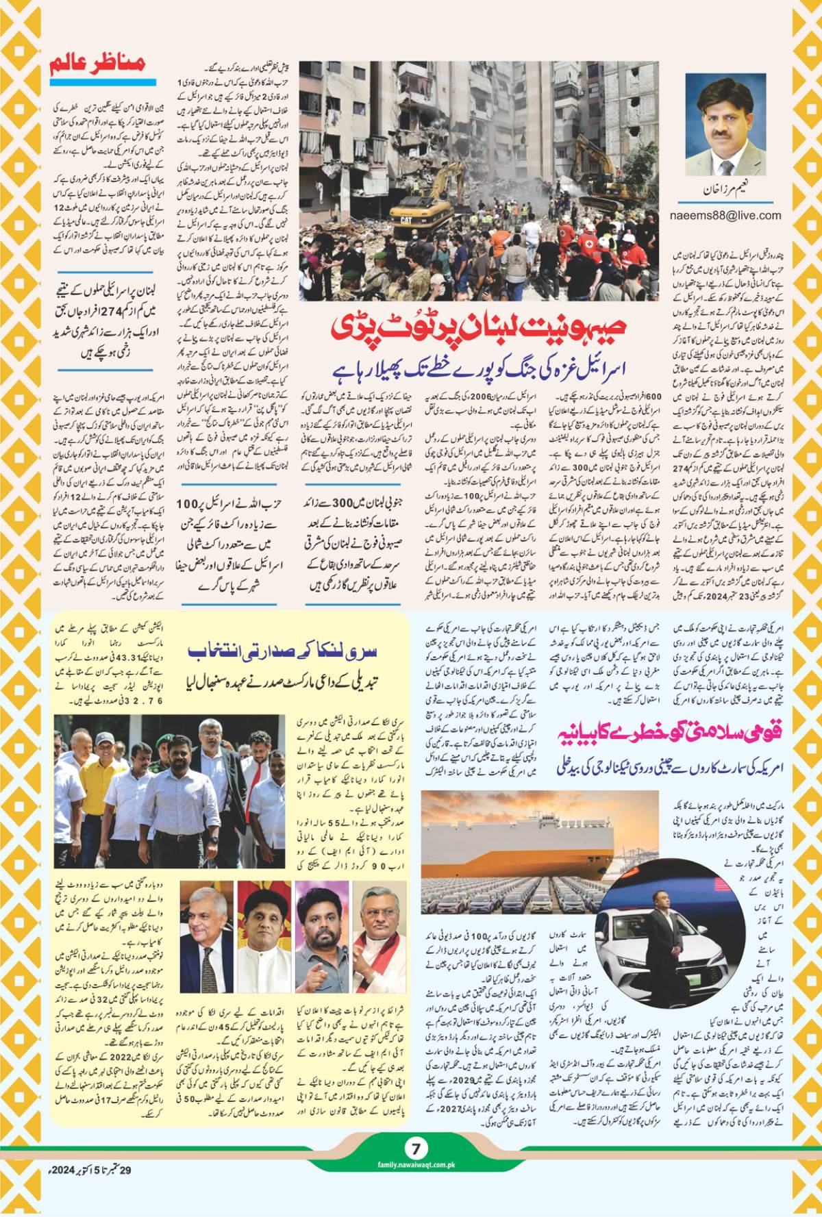 Epaper