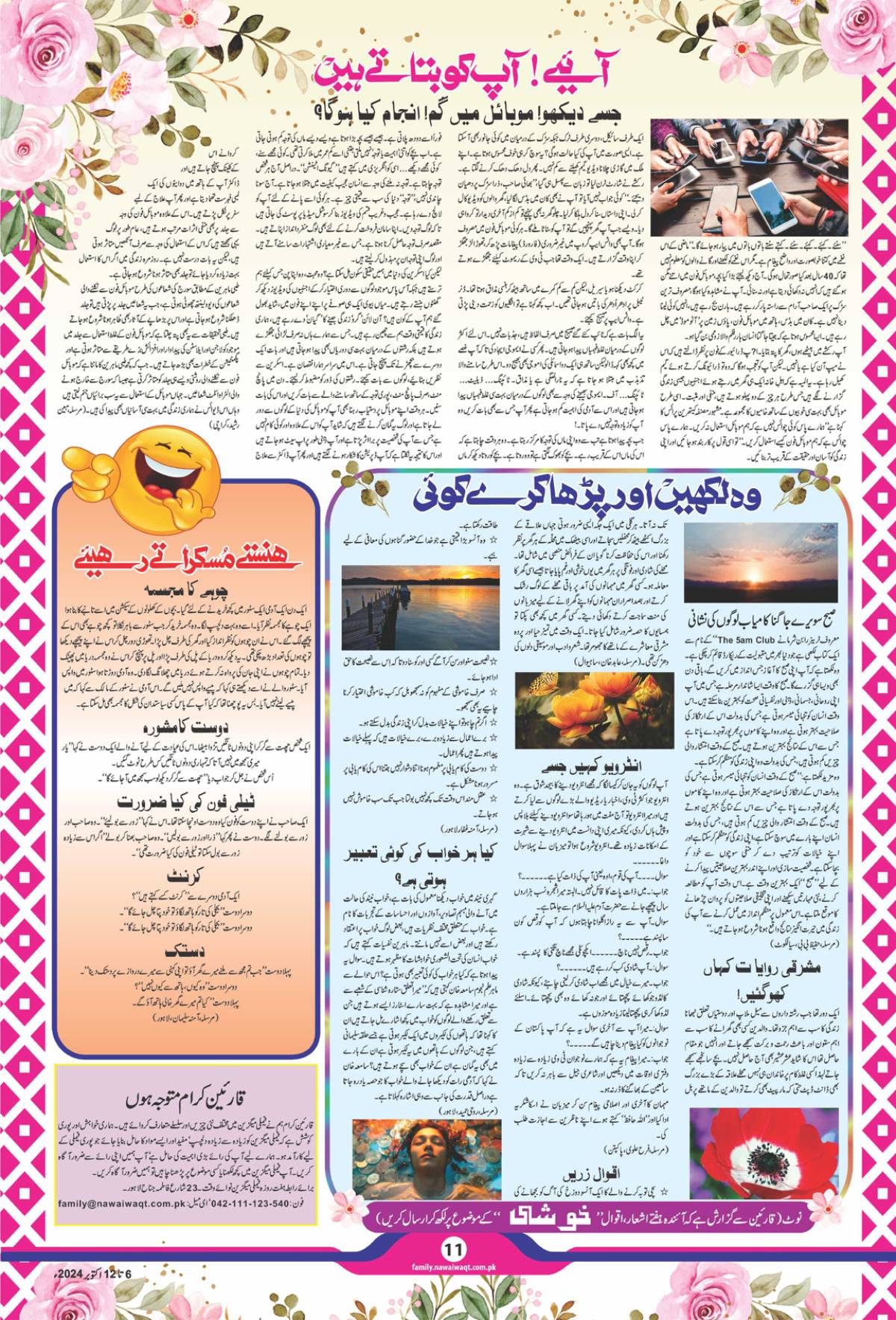 Epaper