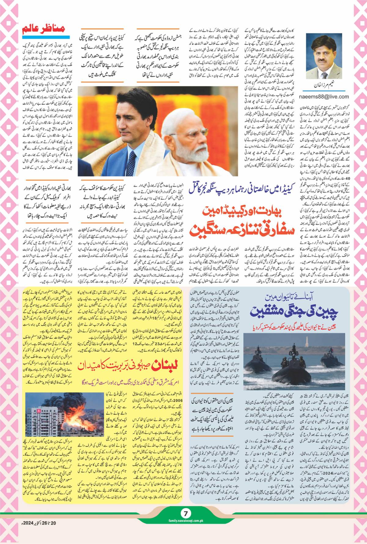 Epaper