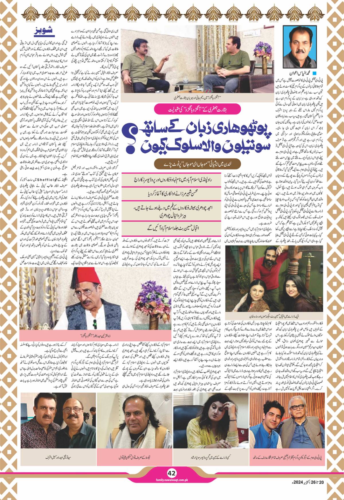 Epaper