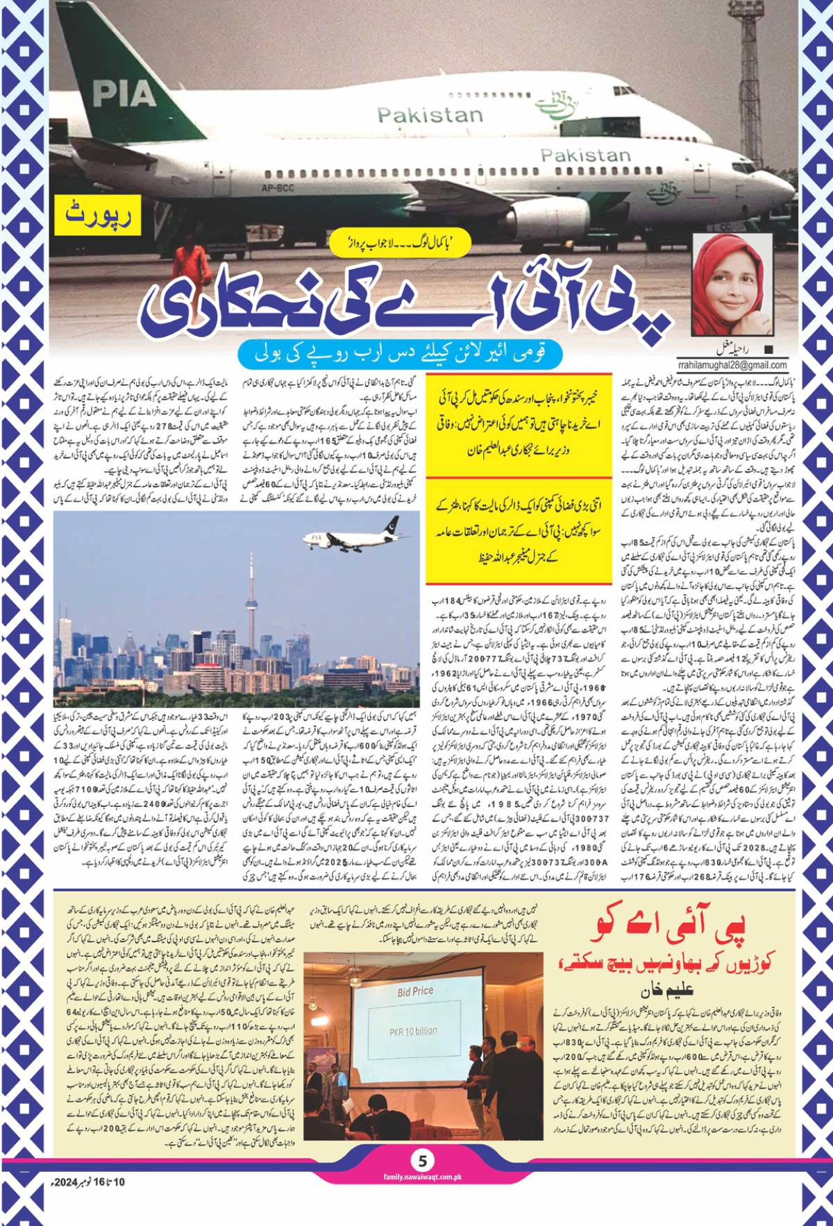 Epaper